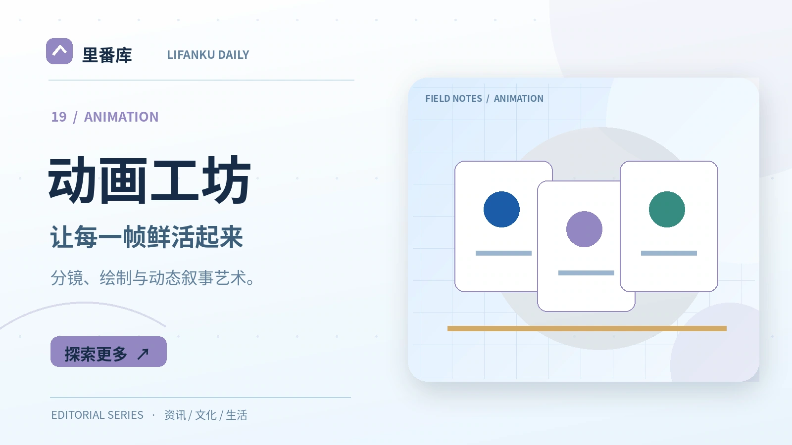从分镜到成片的动画工作流