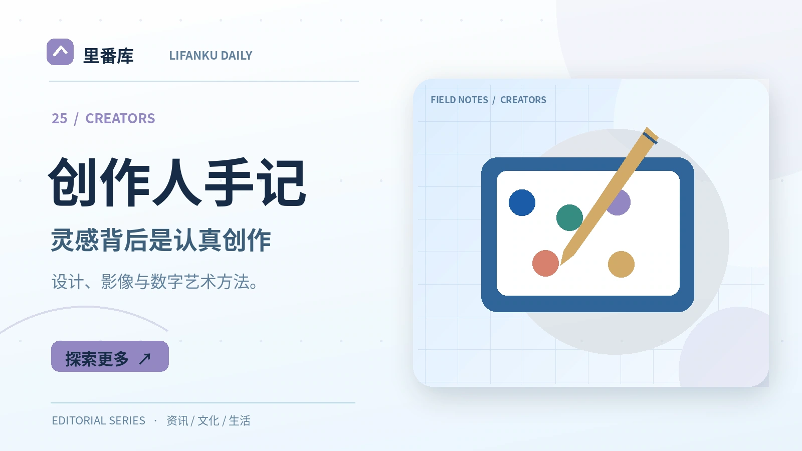 个人创作项目的素材整理