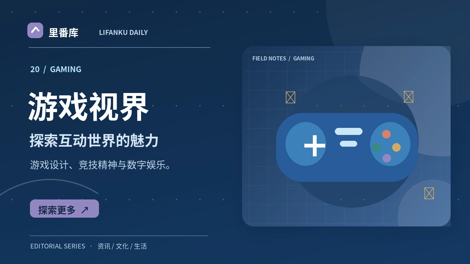 竞技游戏的规则与公平体验
