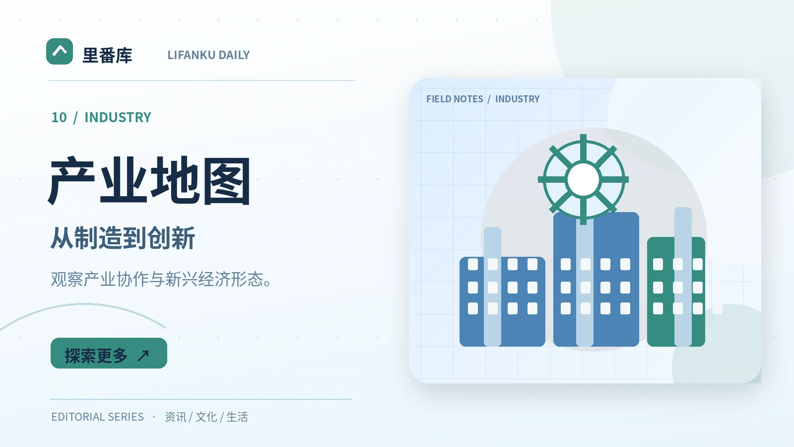 内容创作产业的协作链条