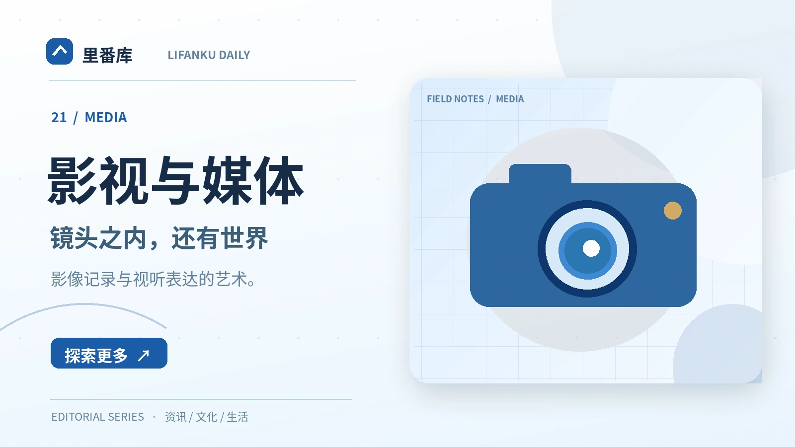 纪录影像如何建立可信叙事